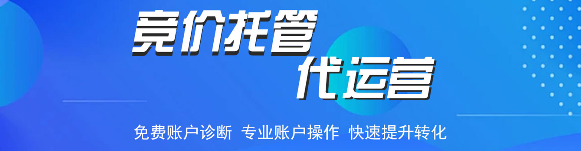 德城百度推广平台